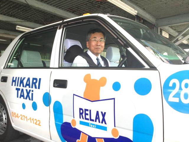 静岡ひかりタクシー株式会社
