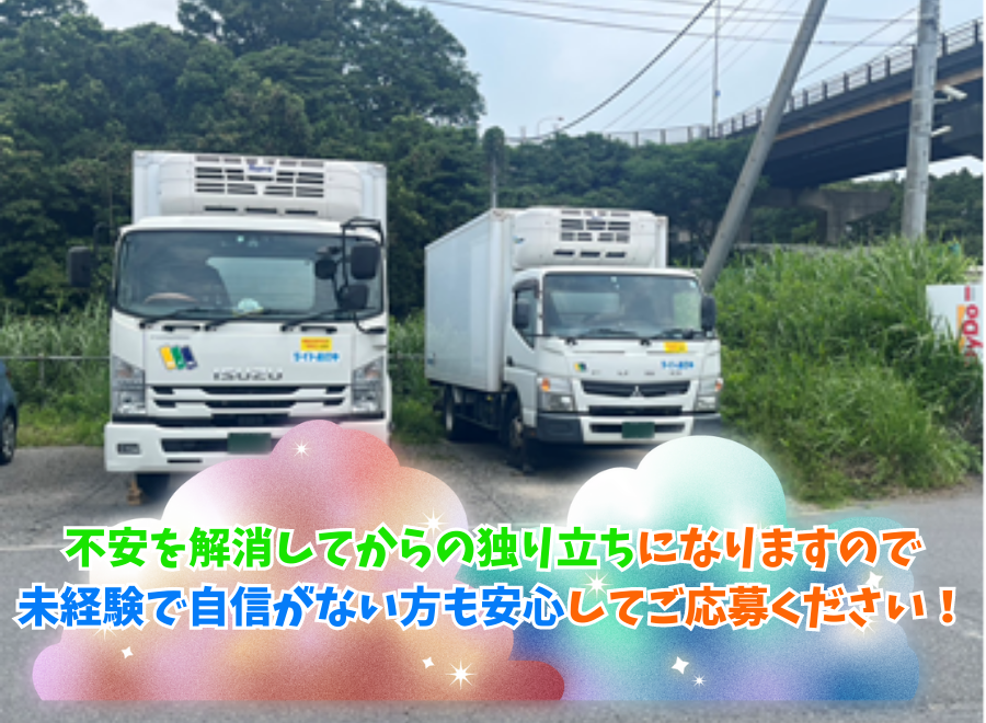 株式会社東京三友　藤沢営業所