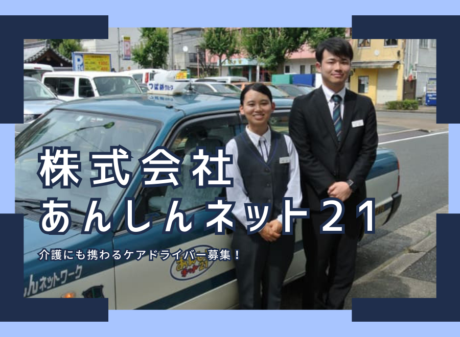 宝交通株式会社（愛知県名古屋市熱田区）のタクシードライバー（正社員）の求人[23366]｜シン・ノルワークス