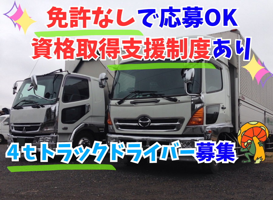 有限会社ケイエスライン（岡山県岡山市中区）のその他の配送/大型