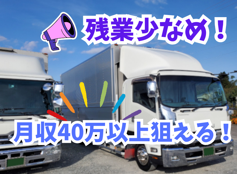 未経験歓迎◎