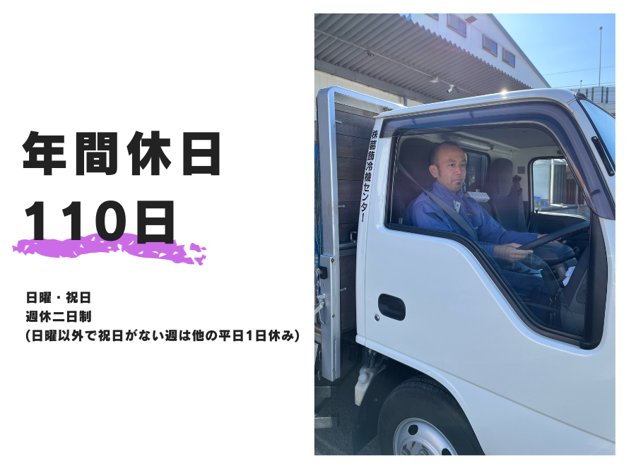 株式会社葛飾冷機センター　北九州営業所