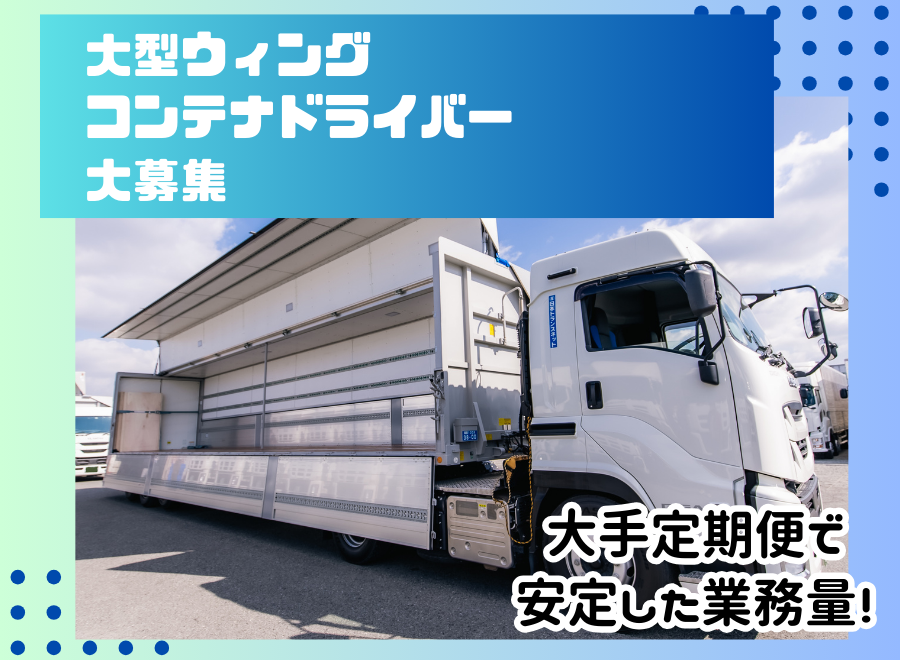 株式会社東高運輸 愛知営業所（愛知県稲沢市 ）の小型トラック 