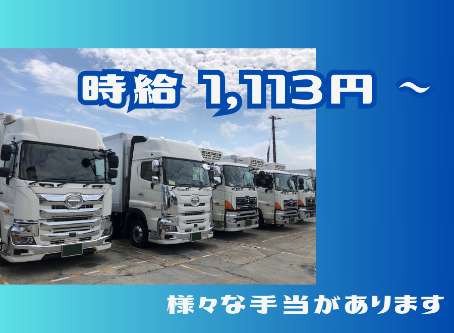 直販配送株式会社　京都支店