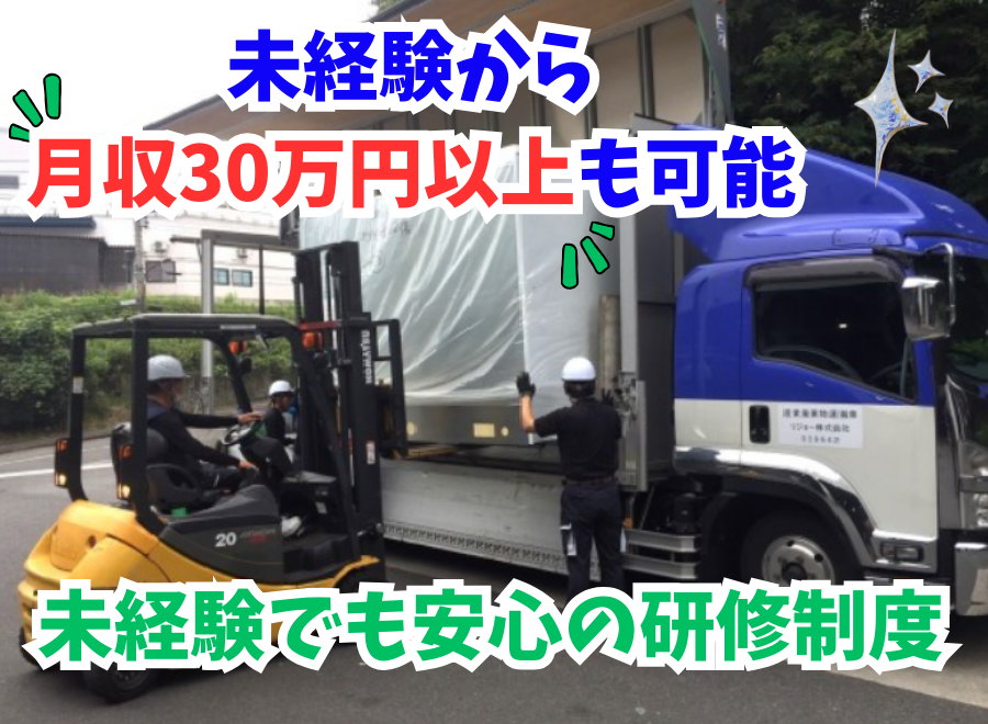 リジョー株式会社