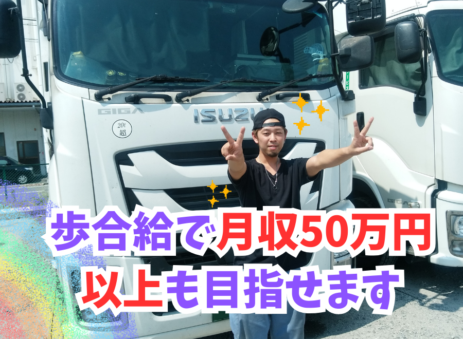 株式会社日本トランスネット　須惠営業所