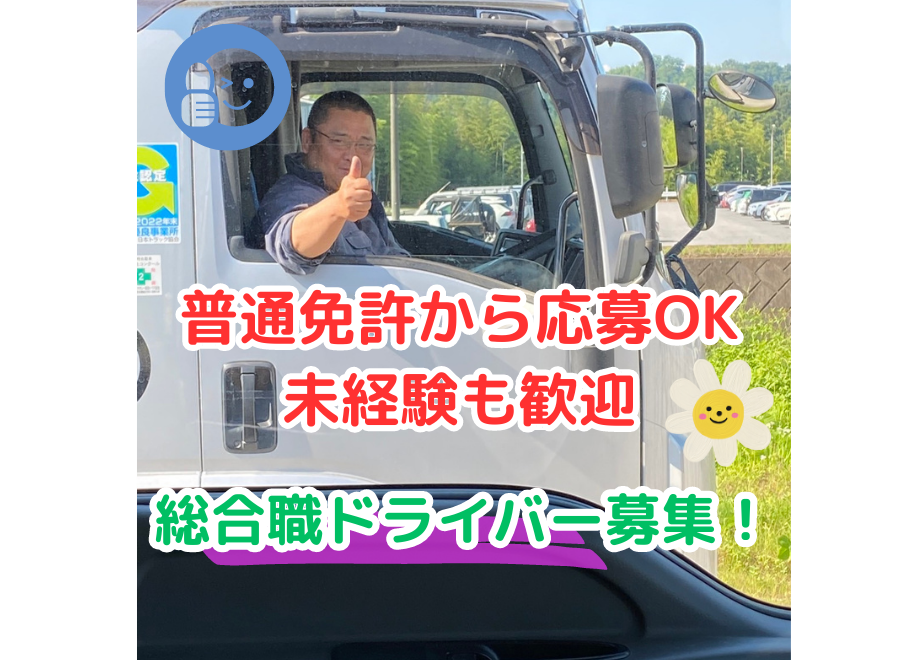 大黒運輸株式会社
