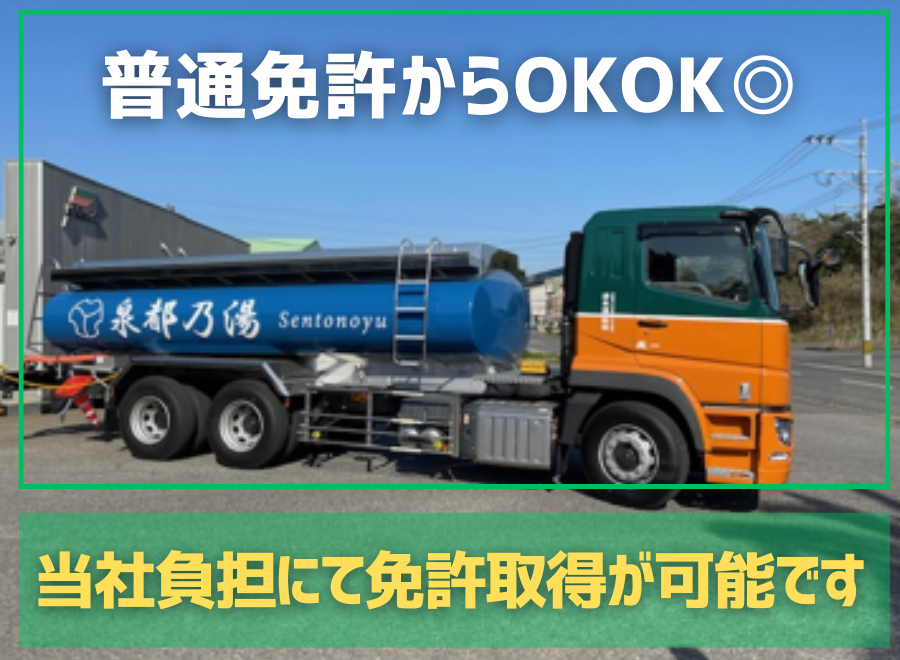 清本運輸株式会社 本社（佐賀県武雄市）のその他長距離輸送/大型トラックドライバー（正社員）の求人[6017]｜シン・ノルワークス