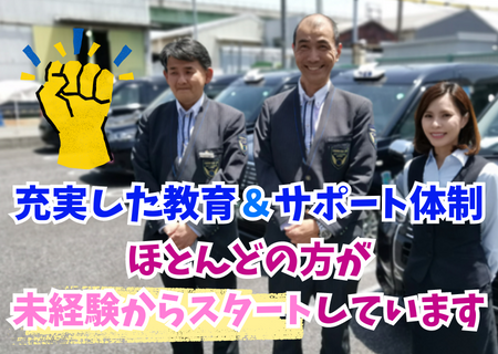 宝交通株式会社（愛知県名古屋市熱田区）のタクシードライバー（正社員）の求人[23366]｜シン・ノルワークス