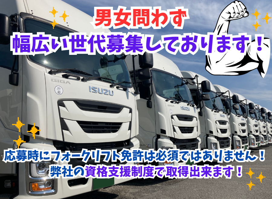 株式会社日本トランスネット 千葉支店（千葉県八街市）の大型トラック