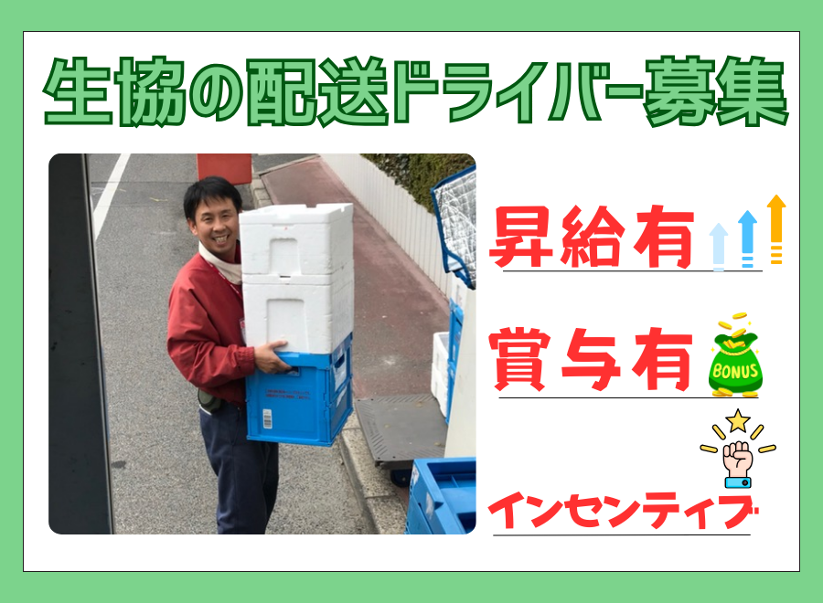 株式会社流通サービス 東岡山センター 長船分所（岡山県岡山市中区 ）の小型トラックドライバー/配送 ドライバー（正社員）の求人[27255]｜シン・ノルワークス