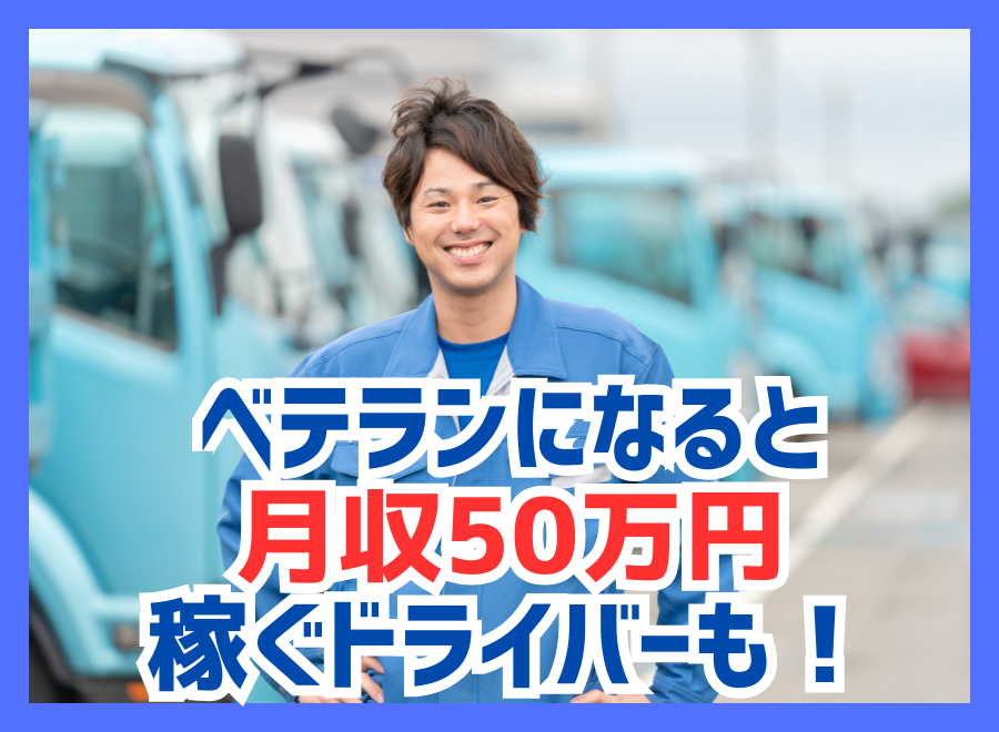 株式会社タケエイ 川崎車両基地（神奈川県川崎市川崎区）の産業廃棄物回収/中型トラックドライバー（正社員）の求人[26632]｜シン・ノルワークス