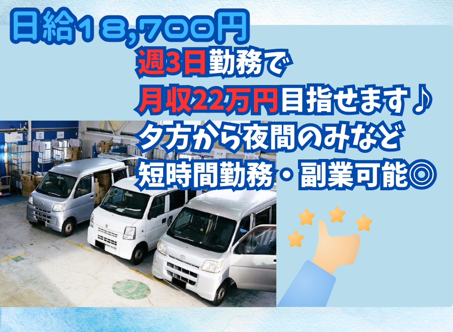 ヒップスタイル株式会社(神奈川県横浜市戸塚区)の軽ワン ヒップスタイル株式会社(神奈川県横浜市戸塚区)の軽ワン