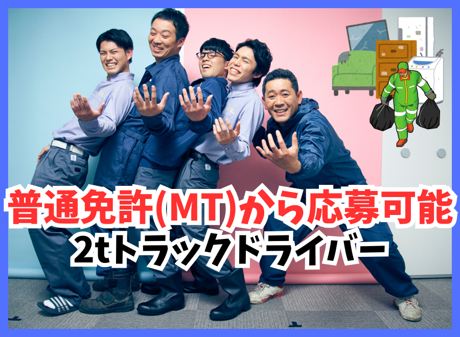 横浜環境保全株式会社 瀬谷事業所（神奈川県横浜市瀬谷区）の小型トラックドライバー（アルバイト・パート）の求人[28649]｜シン・ノルワークス