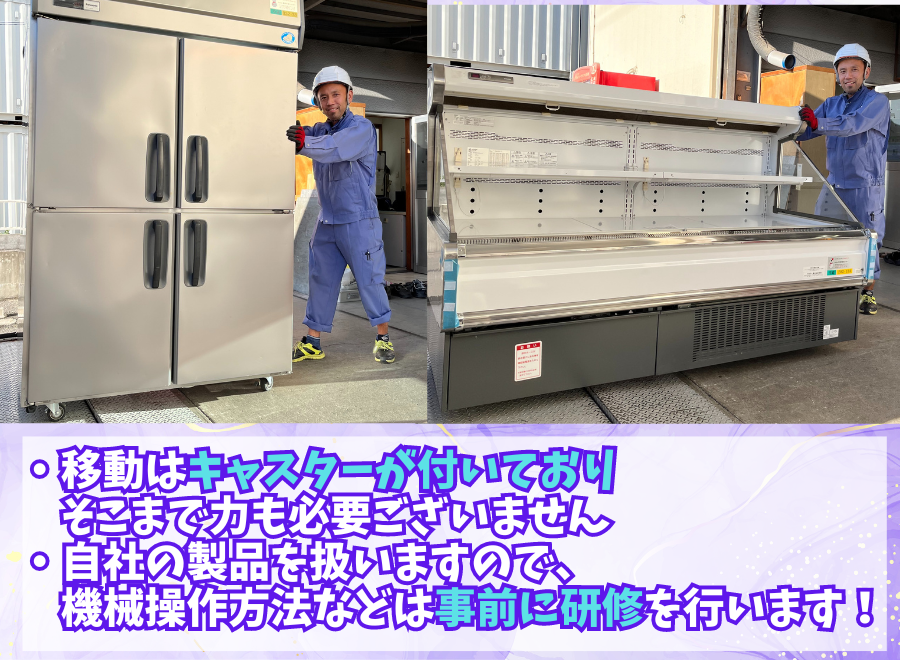 株式会社葛飾冷機センター 広島営業所（広島県安芸高田市）の中型トラックドライバー（正社員）の求人[27399]｜シン・ノルワークス