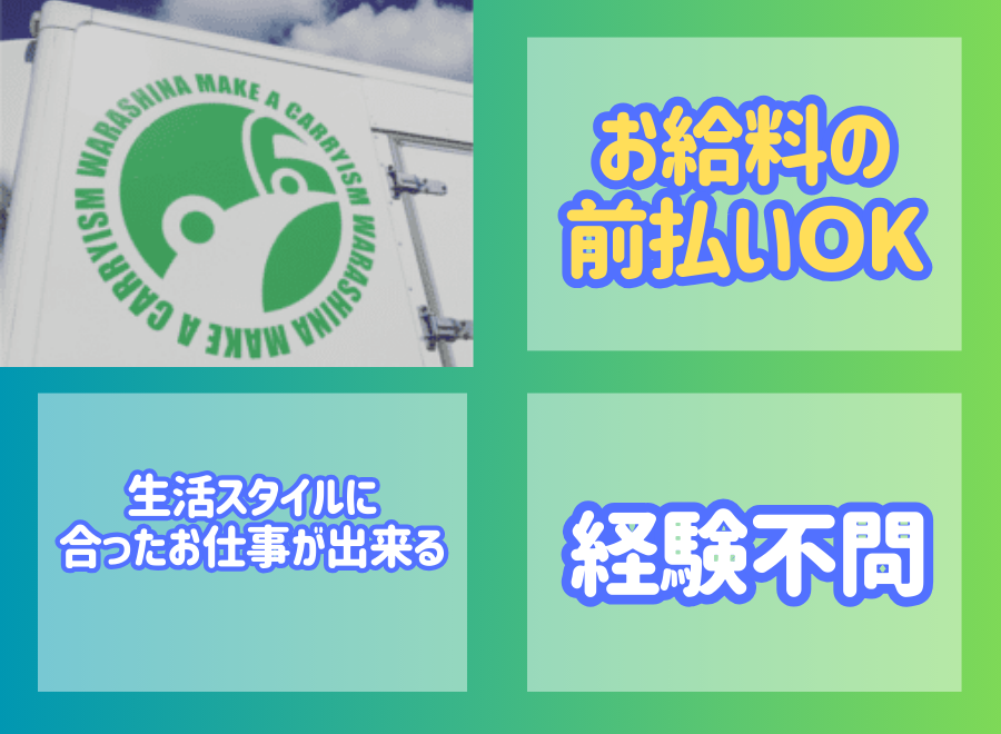 株式会社杉山物流（静岡県掛川市 ）のその他の配送/中型トラックドライバー/大型トラックドライバー（正社員）の求人[9695]｜シン・ノルワークス