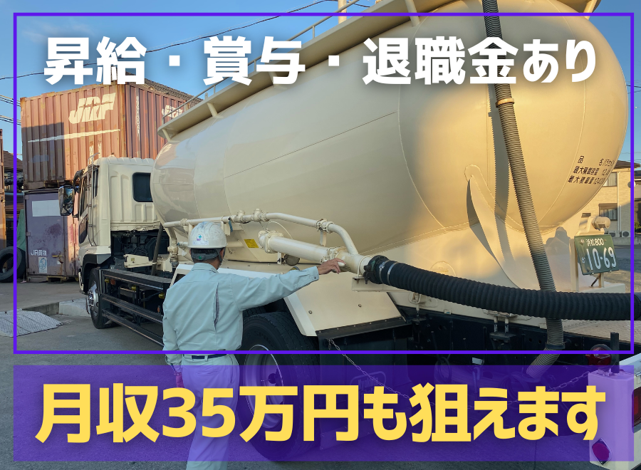 株式会社ムロオ 静岡小山営業所（静岡県駿東郡小山町 ）の大型トラックドライバー（正社員）の求人[27028]｜シン・ノルワークス