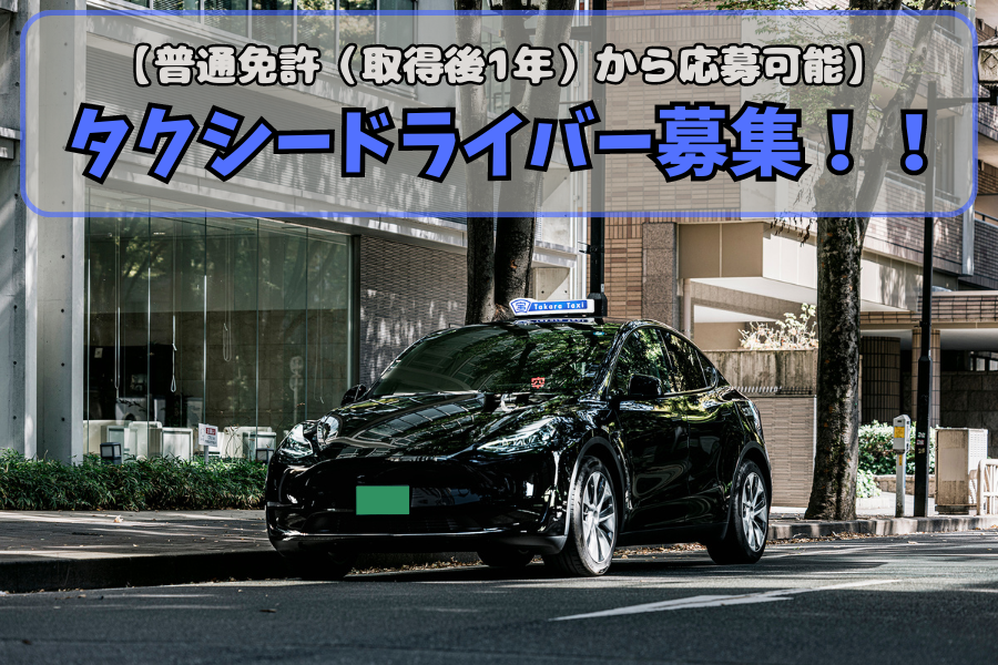 宝交通株式会社（愛知県名古屋市熱田区）のタクシードライバー（正社員）の求人[23366]｜シン・ノルワークス