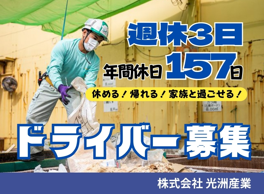 株式会社光洲産業 光洲エコファクトリー川崎・宇奈根