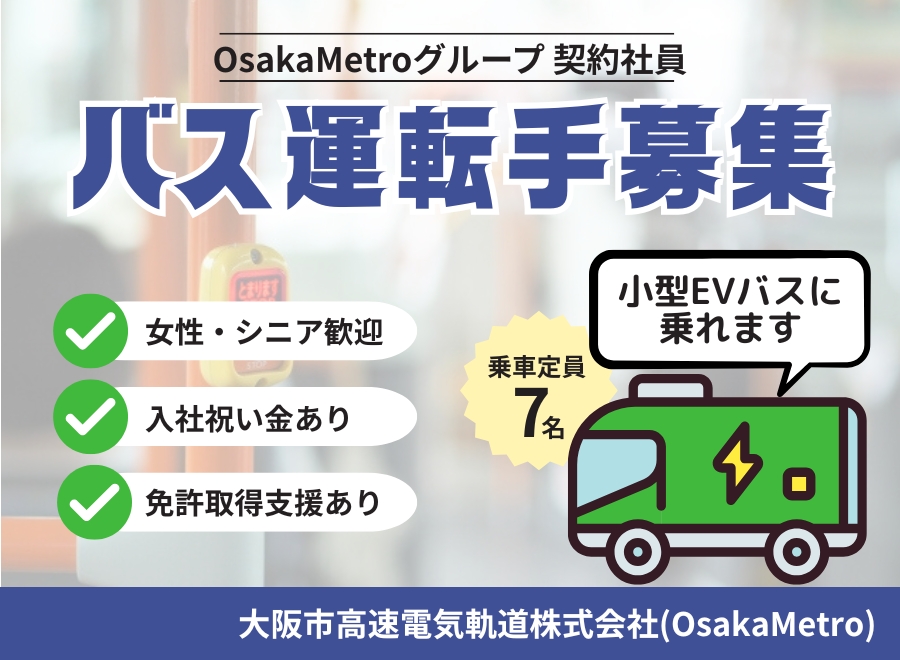 株式会社JWソリューション(広告コード:0063242)