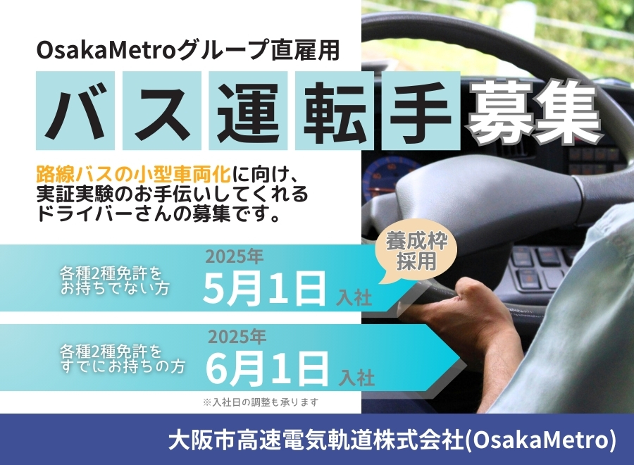 株式会社JWソリューション(広告コード:0063242)
