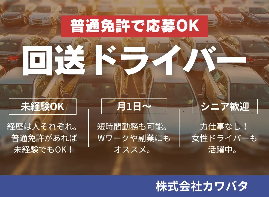 株式会社ゼロ・プラス関東 追浜CSC(神奈川県横須賀市 )の 株式会社ゼロ・プラス関東 追浜CSC(神奈川県横須賀市 )の