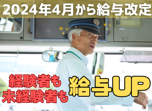 神奈川中央交通株式会社　井田営業所