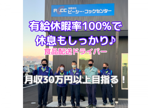 働きながら（有給にて）会社負担で資格取得可能♪