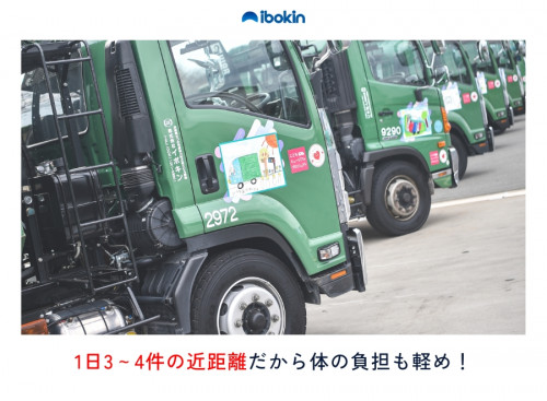 株式会社イボキン 阪神事業所