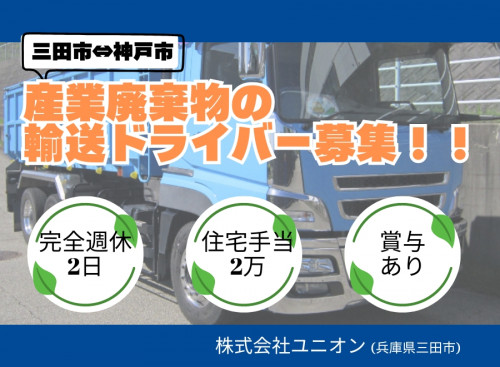 株式会社ユニオン