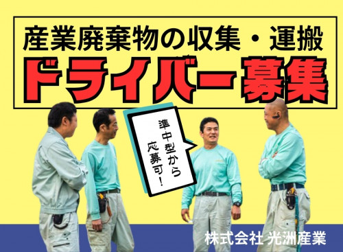 株式会社光洲産業 光洲エコファクトリー川崎・宇奈根