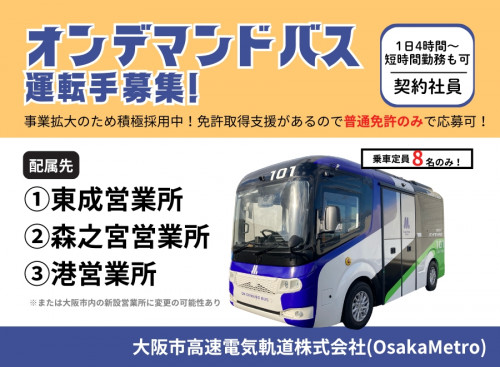 株式会社JWソリューション(広告コード:0063242)