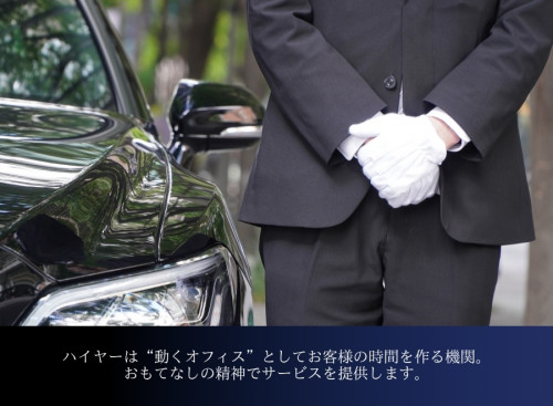 日本交通株式会社 赤坂営業所